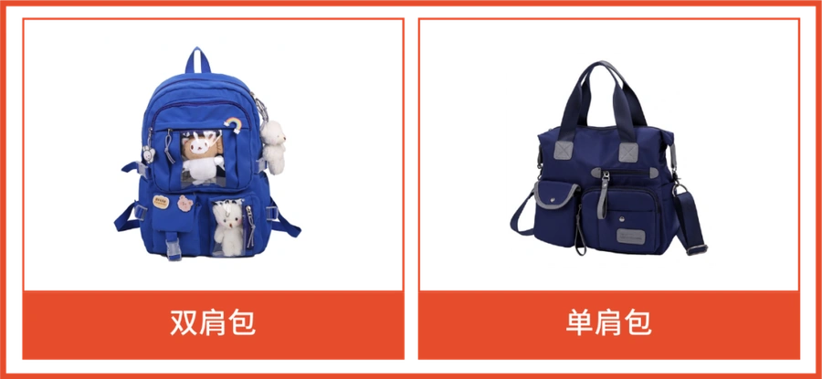 市场趋势｜Shopee多国开学季2-3月启动 书包文具穿戴设备迎采购高峰