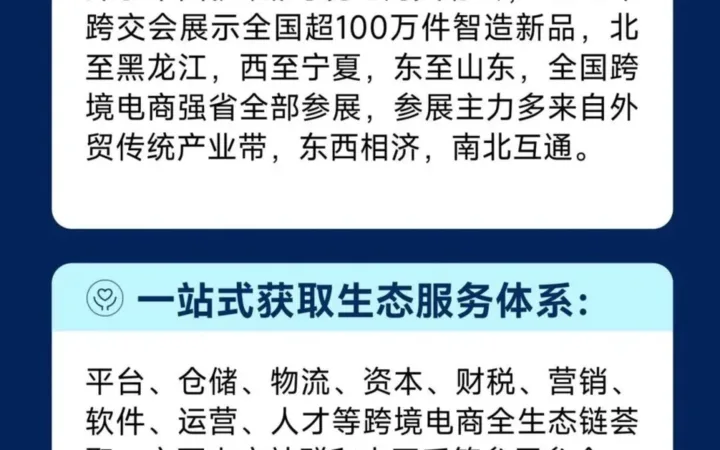 官方活动｜CDISCOUNT参展广交会探索无线商机 8月16-18日广州