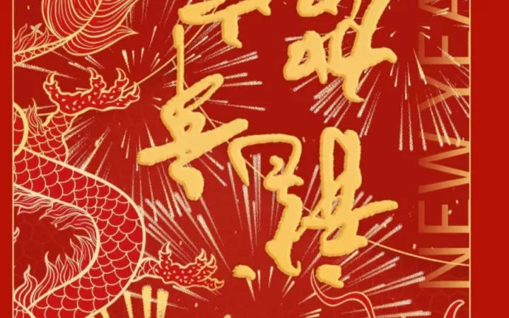 通知公告｜⚠️中危！Octopia欧洲电商春节假期模式设置提醒 2月8日生效