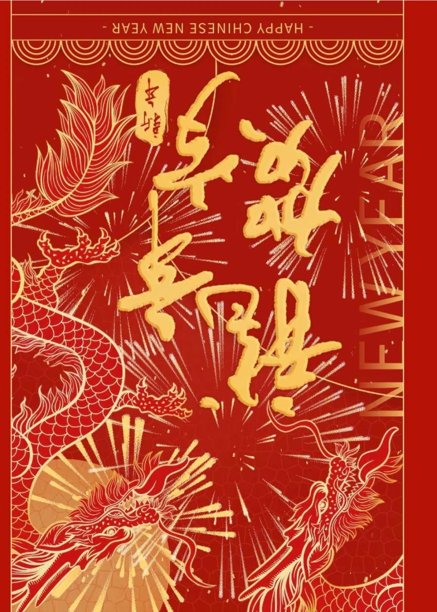 通知公告｜⚠️中危！Octopia欧洲电商春节假期模式设置提醒 2月8日生效