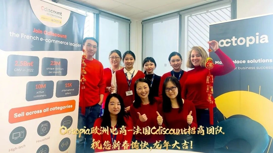 福利信息｜Octopia法国Cdiscount招商新卖家福利【三个月月租减免】+首月仓储费减免