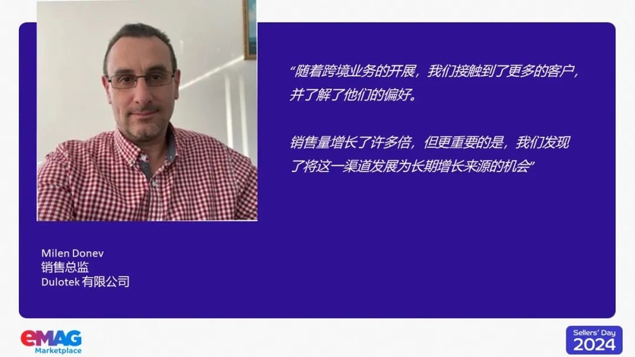 服务动态｜eMAG跨境服务覆盖东欧三国市场 提供统一管理+免费翻译