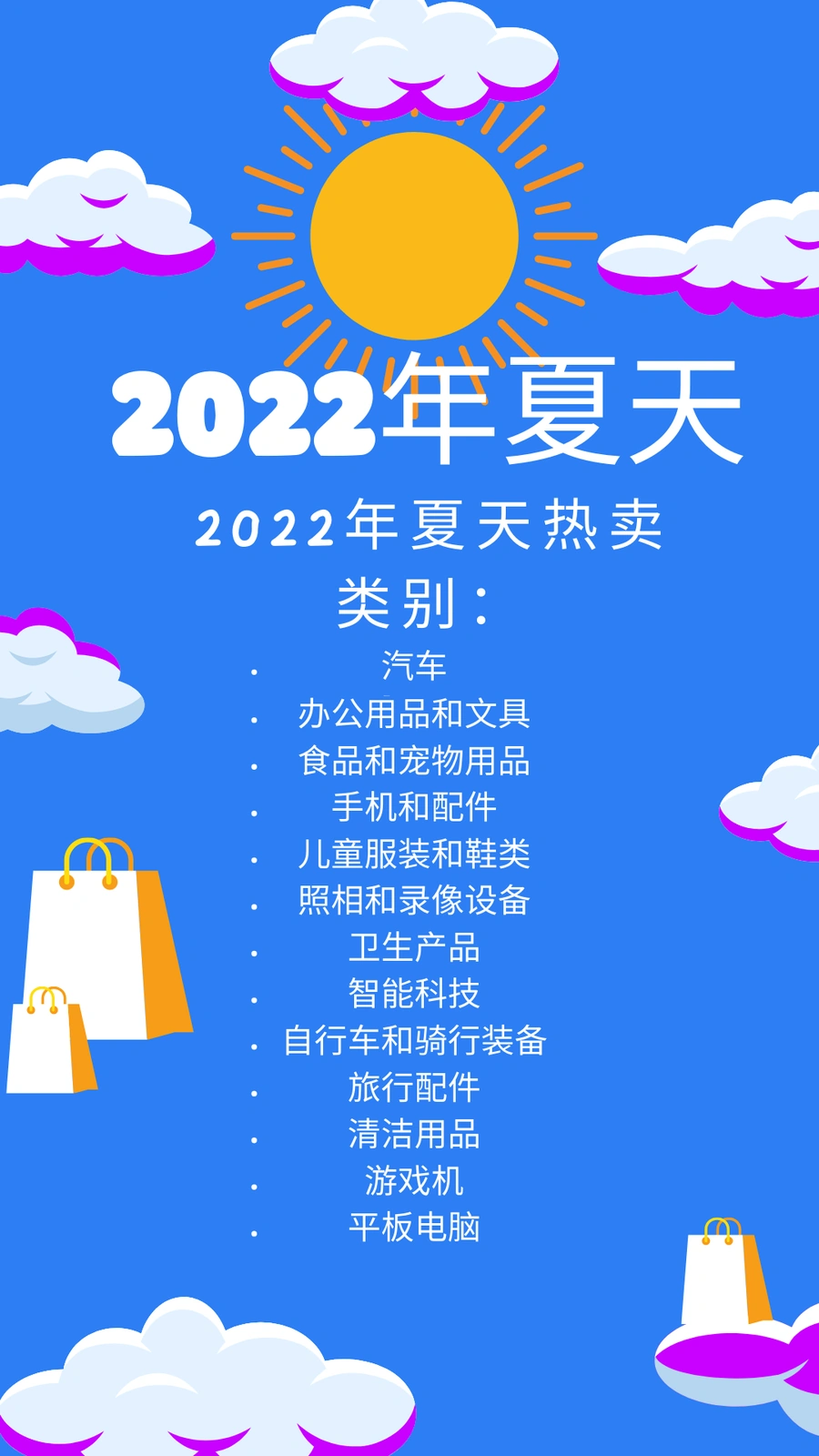 市场趋势｜eMAG 2024年夏季选品预测：户外运动增长【21%】+园艺需求激增
