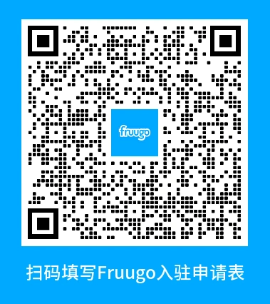 服务动态｜Fruugo中国商家入驻申请流程公布 入驻时效3-6周