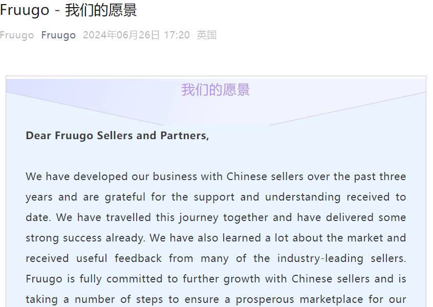 政策规则｜Fruugo暂停新账户注册并清理低效卖家 加强KYB审查确保优质伙伴增长