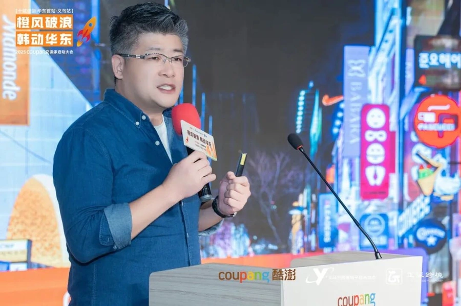 官方活动｜Coupang 2025卖家启动大会义乌站举办 本土火箭仓计划亮相-文章封面图