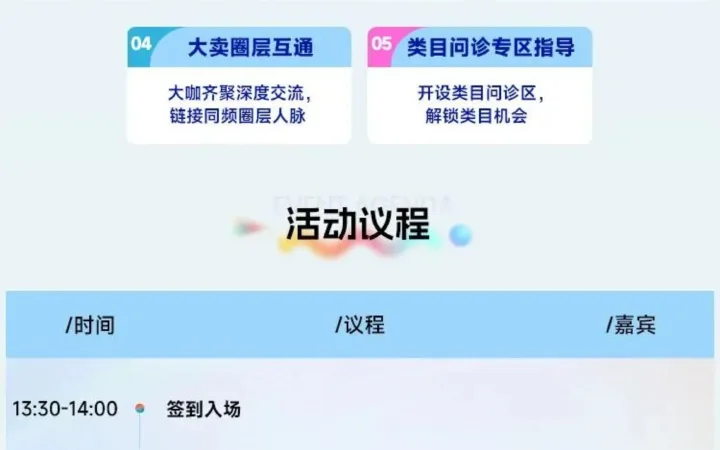 官方活动｜Coupang酷澎2025卖家启动大会 11月14日厦门举办 1对1店铺诊断