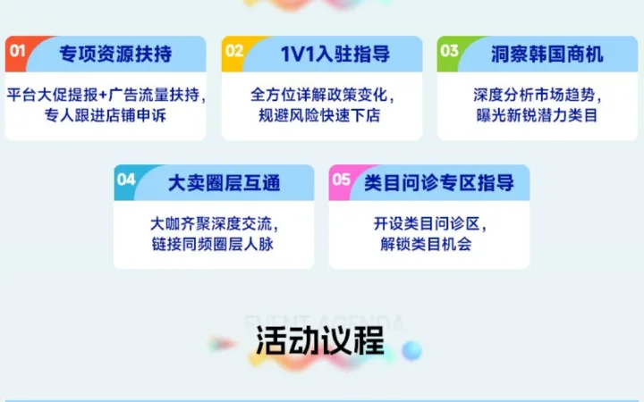 官方活动｜Coupang 2025卖家启动大会11月14日厦门举办 揭示韩国1700亿市场机会