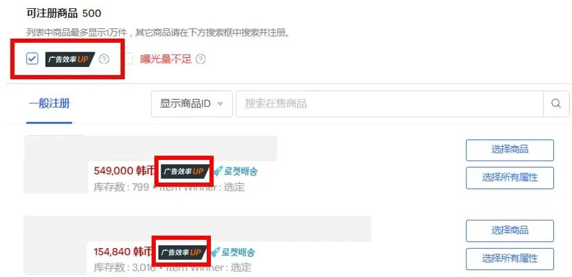 服务动态｜Coupang广告优化四大功能上线 智能推荐提升投放效率
