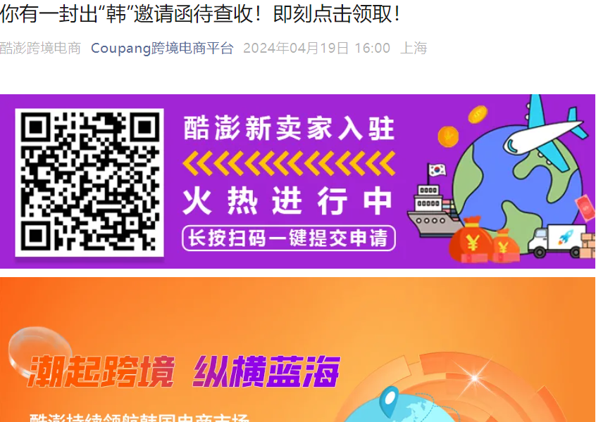 官方活动｜酷澎华南首场大型招商会5月14日深圳举办 入驻享广告金流量扶持