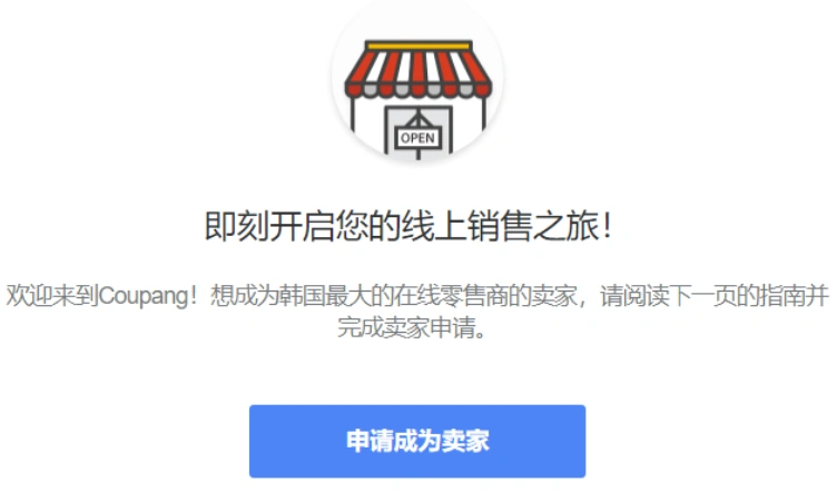 政策规则｜酷澎2024跨境店卖家开店指南更新 审核需10个工作日