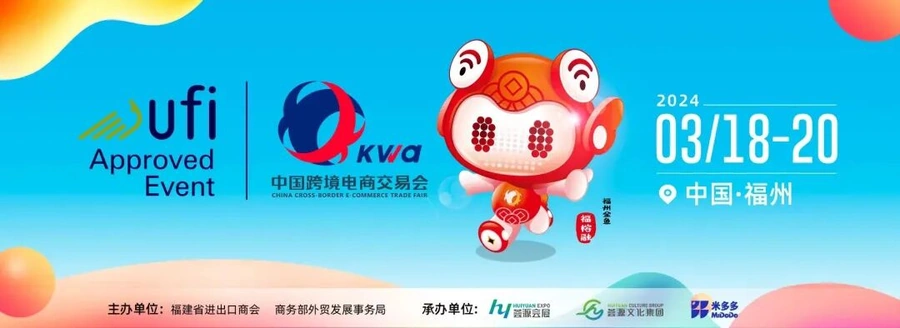 官方活动｜酷澎亮相第四届中国跨境电商交易会 分享韩国市场新商机 3月18-20日