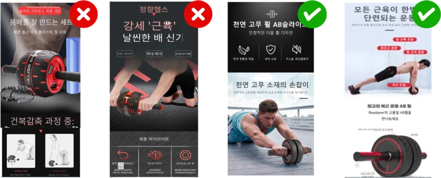运营指导｜Coupang商品详情页制作全指南 避免侵权风险提升转化