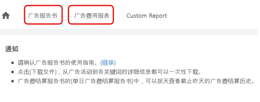运营指导｜酷澎广告报告使用全指南 含5万韩元新卖家补贴及预约功能