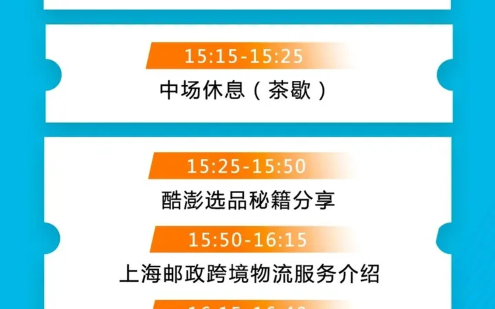 官方活动｜酷澎2023官方招商会上海站 5月23日解读韩国市场机会
