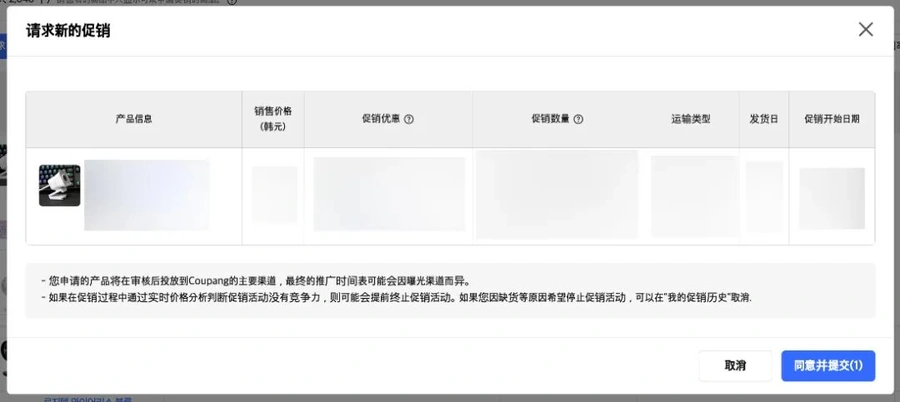 福利信息｜酷澎火箭直购特价促销活动上线 库存门槛仅20件 周销量可达12倍增长