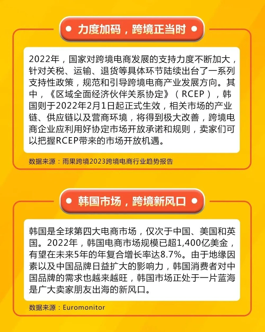 官方活动｜Coupang华南官方招商大会4月26日深圳举行 解读韩国【1400亿美金】市场