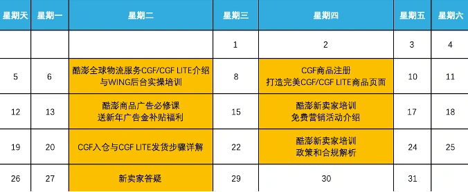 官方活动｜Coupang 3月官方直播课程开放预约 广告金补贴福利