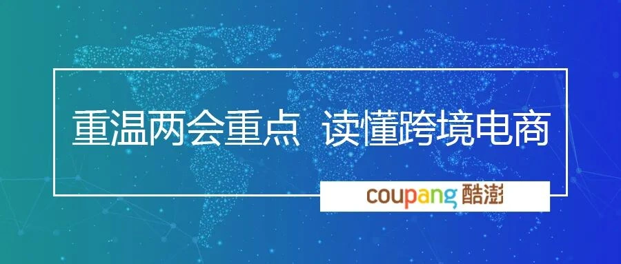 服务动态｜Coupang品牌店铺功能详解 助力卖家提升品牌信任度与复购率