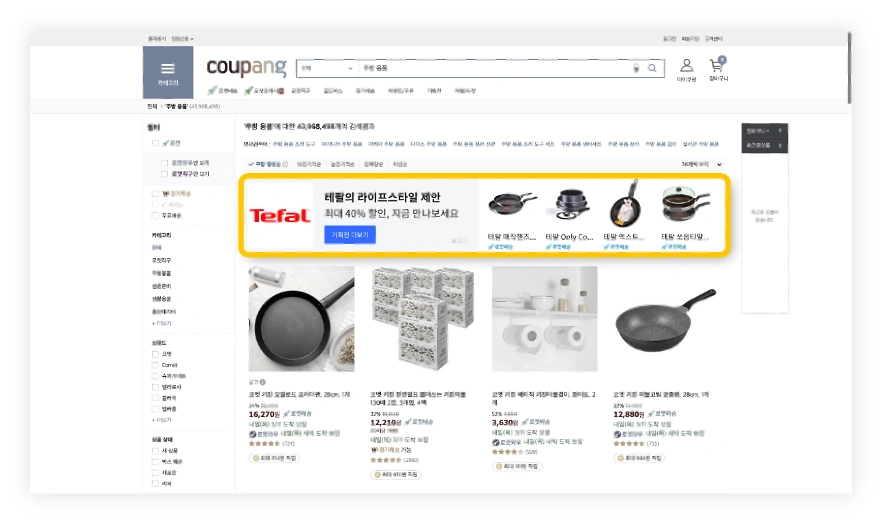 服务动态｜Coupang品牌广告正式上线 CPM【5000韩元】起 支持关键词精准投放