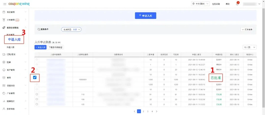 福利信息｜Coupang全球物流服务限时福利 免费仓储+【10元/单】运费补贴 9月6日开启
