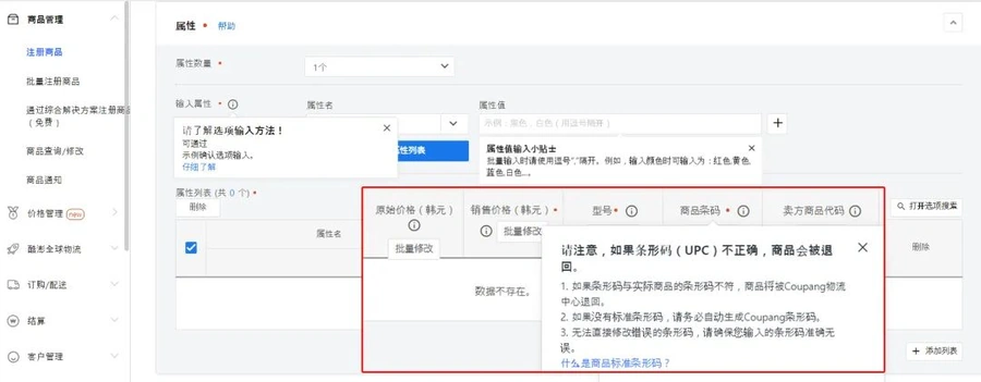 运营指导｜酷澎全球物流服务(CGF)操作全解析 含电池商品需MSDS和UN38.3报告