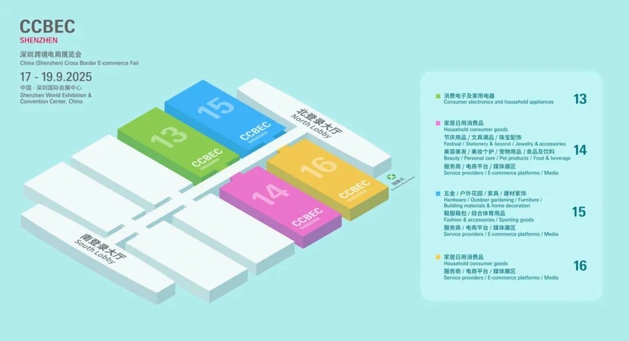 官方活动｜Jumia深圳CCBEC展会提供非洲掘金机会 9月17-19日限时福利