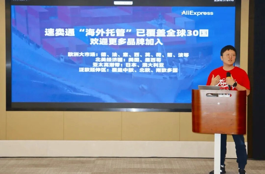 服务动态｜速卖通海外托管覆盖30国 大件商品成交超【50%】 品牌销量翻【5倍】
