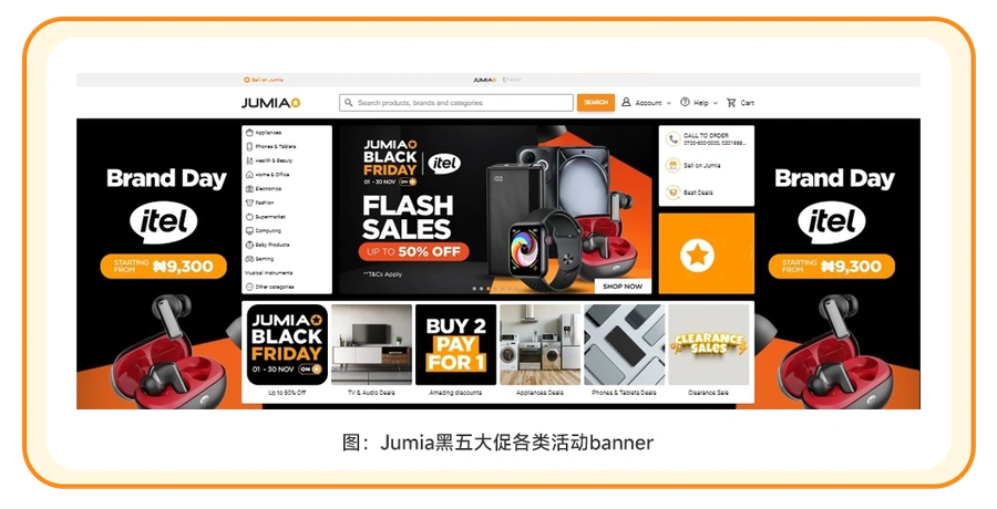 市场趋势｜Jumia 2024黑五GMV飙升【33%】加纳科特迪瓦肯尼亚三站领跑