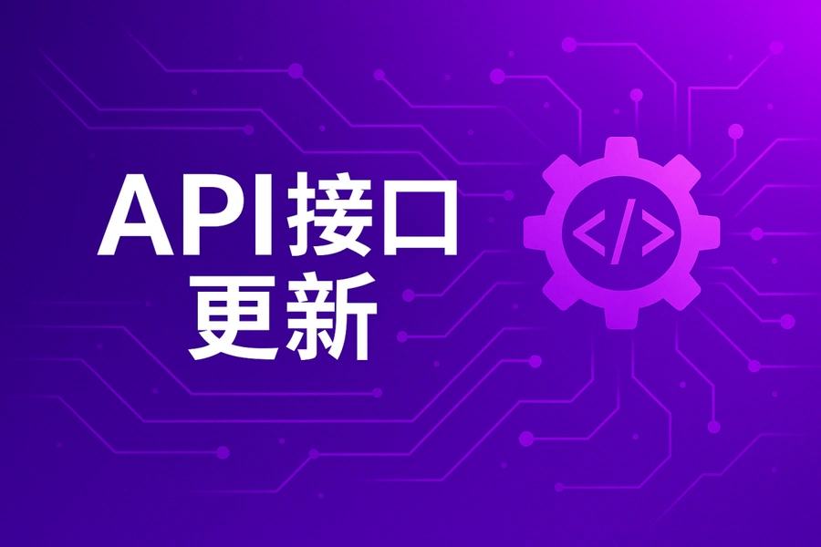 服务动态｜Wildberries卖家后台API接口访问优化 独立入口提升操作效率-文章封面图