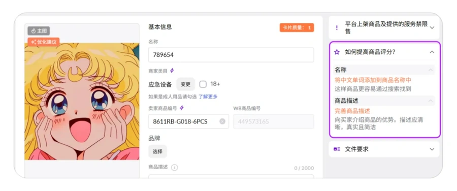官方活动｜Wildberries平台多项功能更新 港澳Club折扣开放+申诉二次回复+夏日促销加码