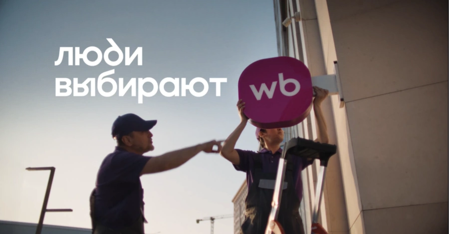 市场趋势｜Wildberries以‘人们的选择’品牌活动强化本土化形象，影响跨境电商卖家策略-文章封面图