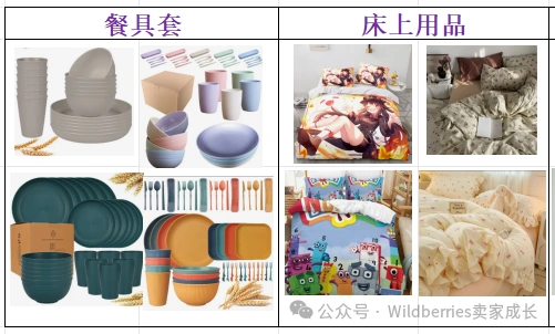 官方资讯｜Wildberries 2025家居美妆母婴定向招商 享数据共享+大促绿通+1v1运营支持