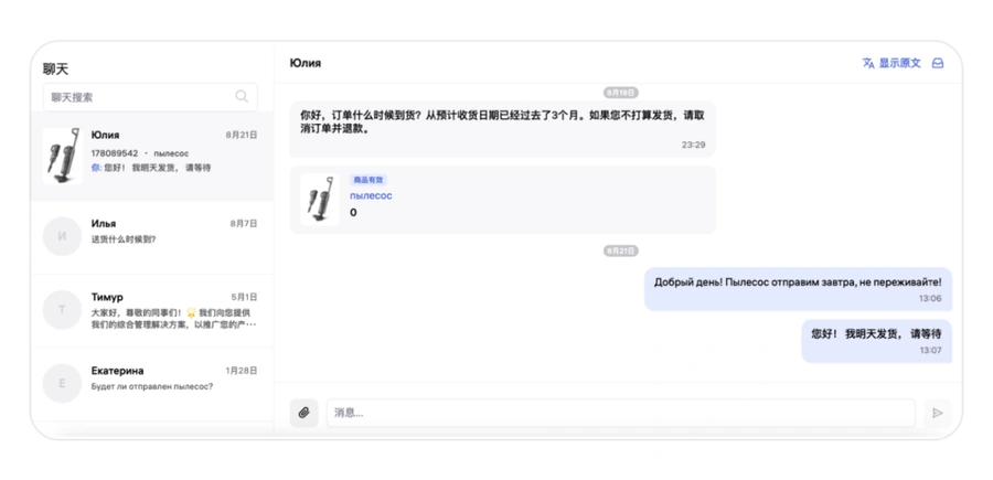 服务动态｜Wildberries开放买家聊天室功能 实时沟通提升订单转化