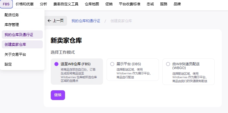 运营指导｜WILDBERRIES超大型商品供货指南发布 尺寸重量标准明确