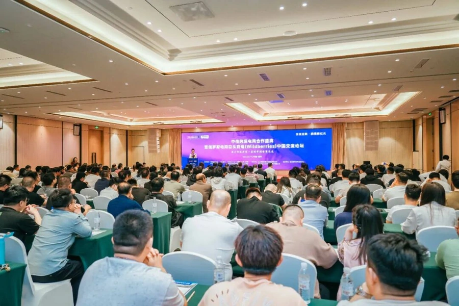 官方活动｜Wildberries中国交流论坛德州站成功举办 20家企业现场签约入驻