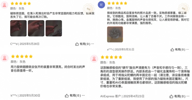 卖家故事｜程序员转行EDC解压玩具月销万单，速卖通NN频道流量转化率高