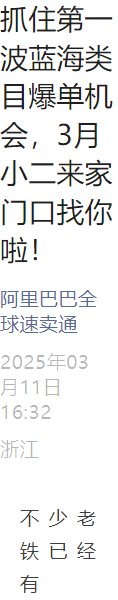 官方活动｜速卖通3月全国招商会 重点扶持20余个蓝海类目 线下对接小二