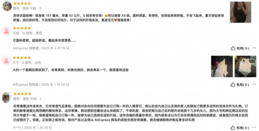 卖家故事｜速卖通全托管紧身衣日销【2500件】月增【30%】NN频道贡献【60%】销量
