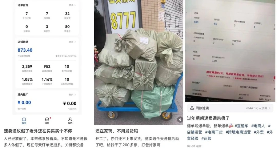 卖家故事｜速卖通春节不打烊POP商家日销破万单 流量增长400%