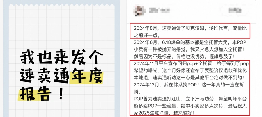 福利信息｜速卖通2024年度总结评论有奖 千元礼盒1月17日截止
