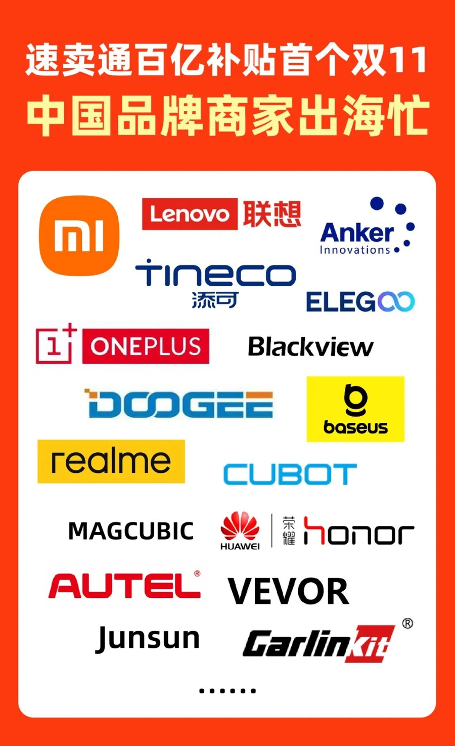 官方活动｜速卖通双11备货量激增【8倍】 海外托管供给规模涨3倍 11月11日开卖
