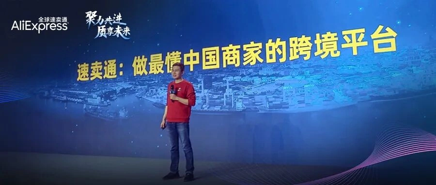 福利信息｜速卖通半托管佣金全免+发货补贴最高【2元/单】 2月29日截止-文章封面图