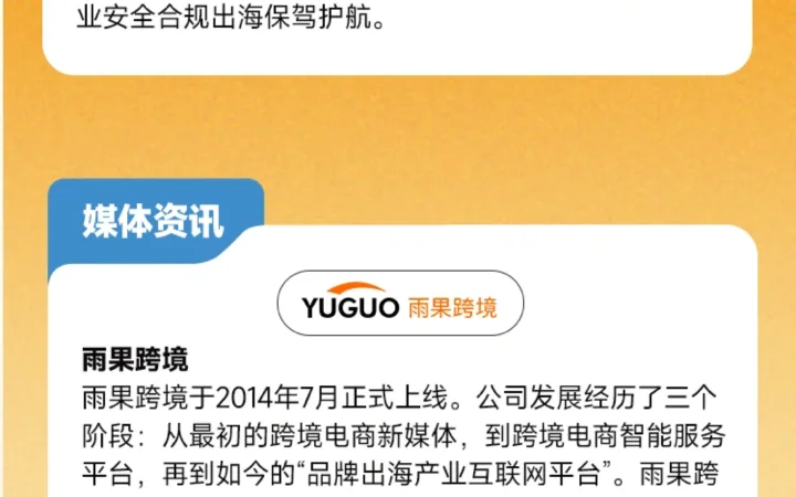 政策规则｜Jumia官方认证合作伙伴名录更新 入驻可获优先反馈
