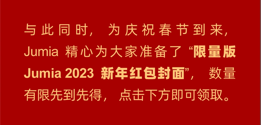 市场趋势｜Jumia 2022年前三季度GMV增长【16%】订单量增【28%】非洲市场持续扩张