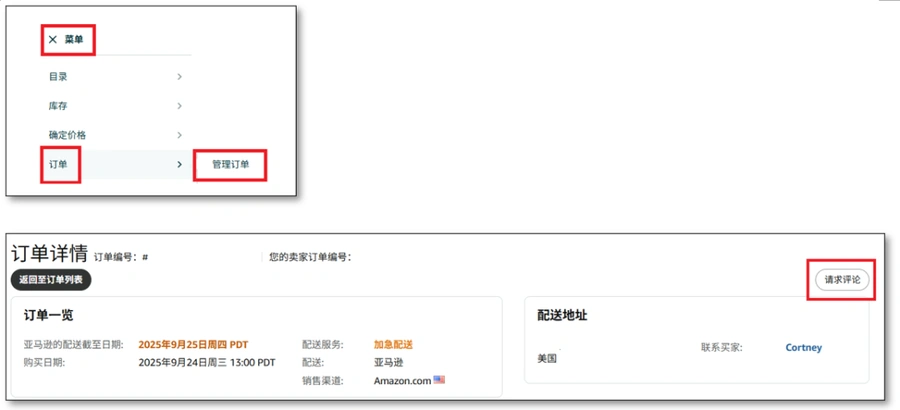 政策规则｜🔴高危！亚马逊评论政策违规将致账号停用 10月17日详解
