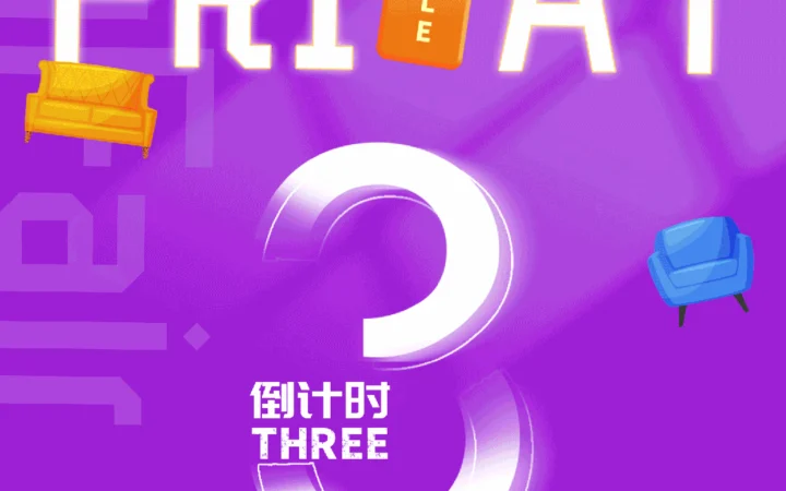 官方活动｜Wayfair黑五网一大促开启 新老供应商差异化服务支持