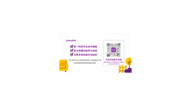 官方活动｜Wayfair产业带城市联动福州站 7月2日线下招商会