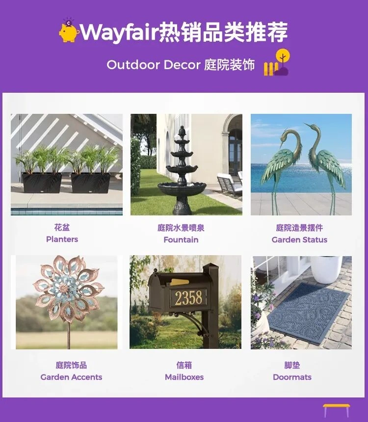市场趋势|Wayfair家居装饰类目新商机 3月产业带招商启动-文章封面图