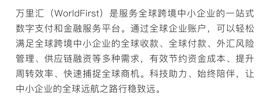 福利信息｜Wayfair×万里汇欧洲足球盛宴抽奖 3月31日开奖赠观赛门票-文章封面图